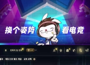 JackeyLove重返赛场，刷新纪录首场状态出色，瑞士队观众沸腾！引发球迷热议的简单介绍