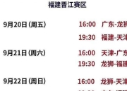 包含广州队客场不敌强敌，积分榜位置下滑的词条